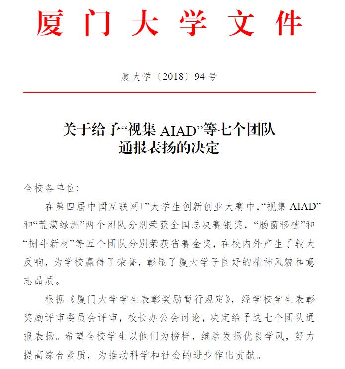 荒漠绿洲-通报表扬.jpg 荒漠绿洲-通报表扬.jpg