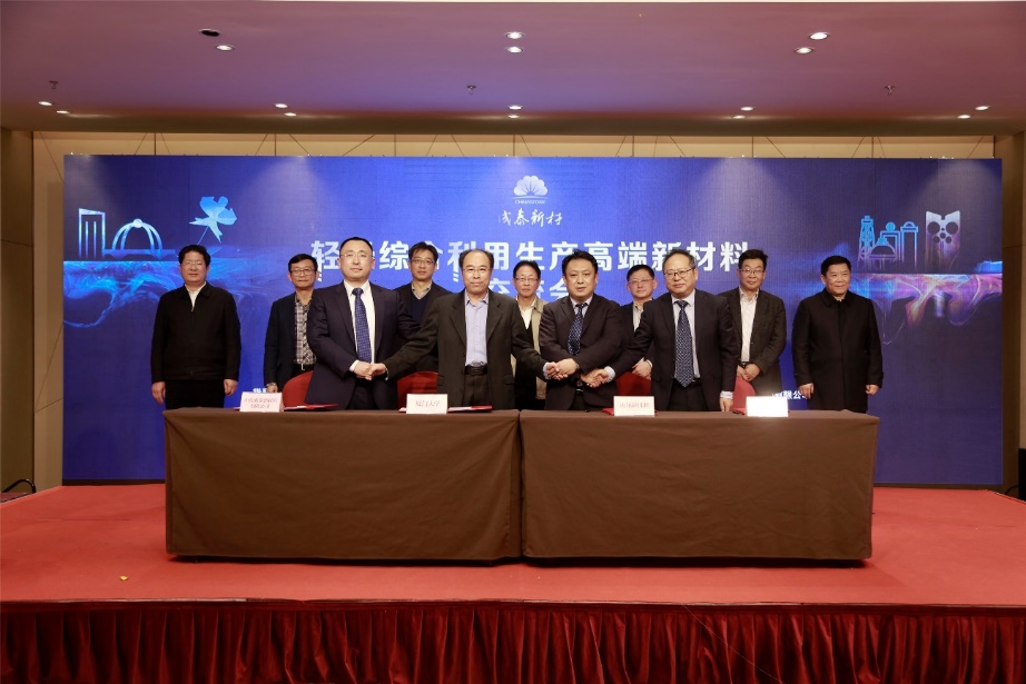 轻烃综合利用生产高端新材料交流会在潍坊成功召开 轻烃综合利用生产高端新材料交流会在潍坊成功召开